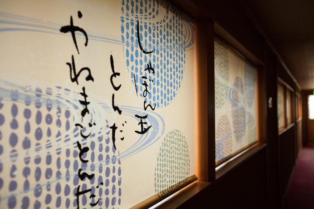 Kinsui Annex Pansiyon Toyooka  Oda fotoğraf
